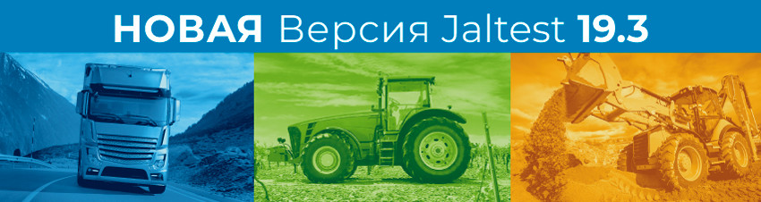 jaltest-software-19.3